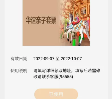 苏州华谊兄弟一大一小套票，中奖的，便宜出，...