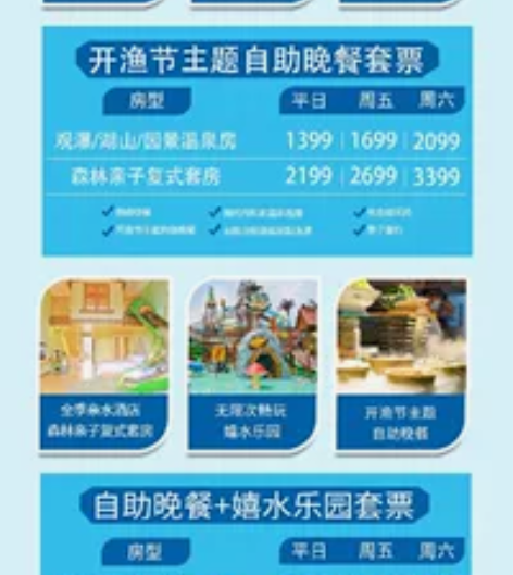 【森林海温泉度假酒店】五星体验，休闲娱乐度...