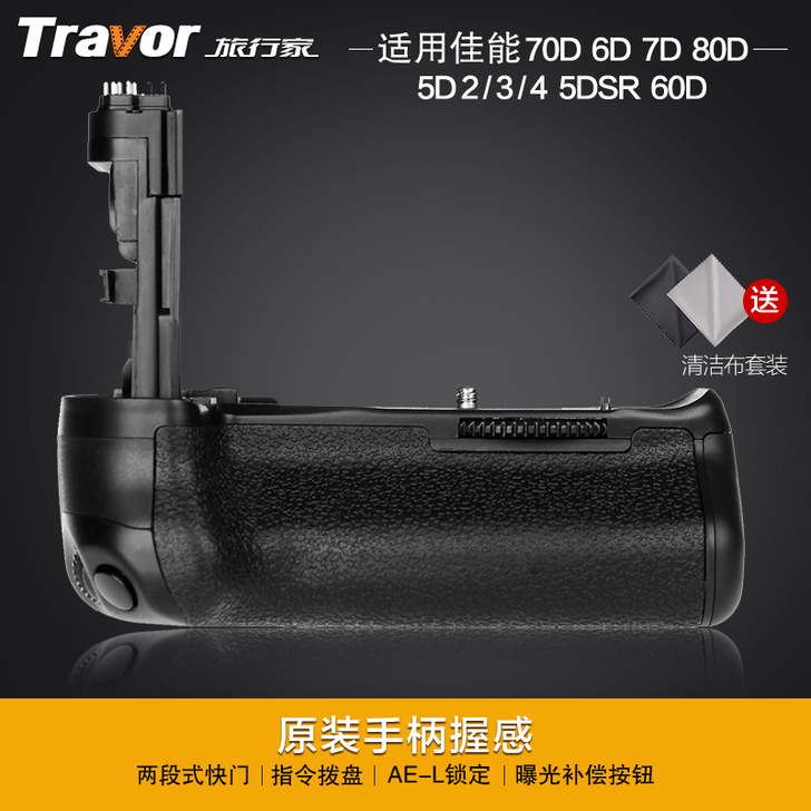 清仓旅行家 佳能相机800D 单反手柄电池...