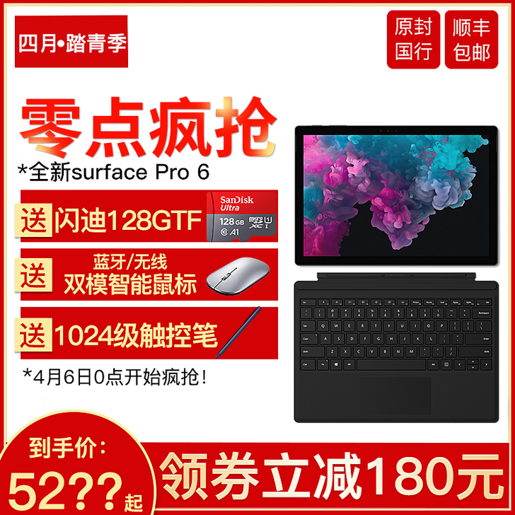Microsoft/微软Surface P...