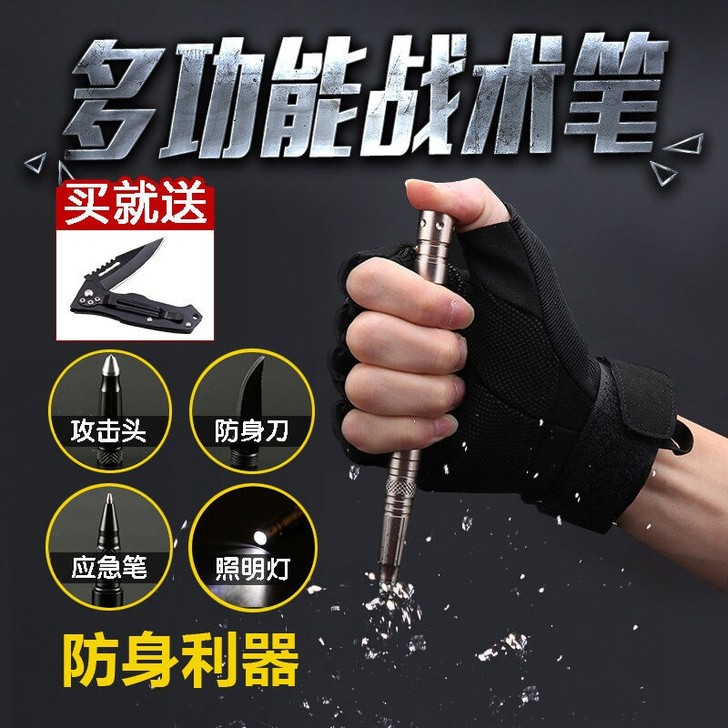 我的是红色的。照明+军刀款