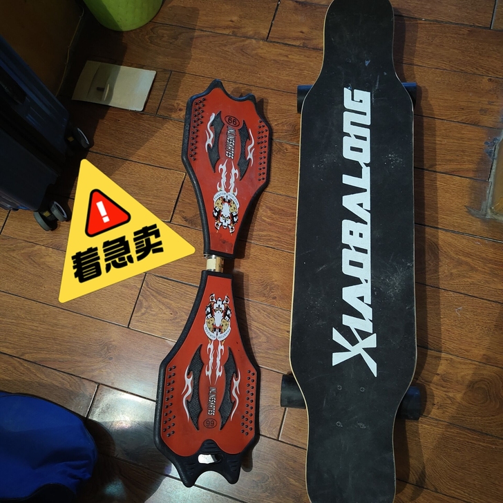 滑板长板，蛇板扭扭车