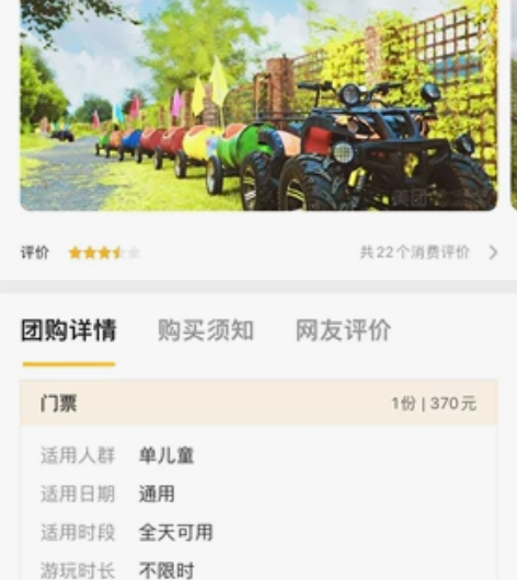 牧阳山谷 超值儿童游园打卡套票 有需要的可...