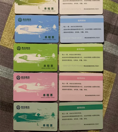 青岛地铁单程票套票 5张一套全品挂号信包邮...