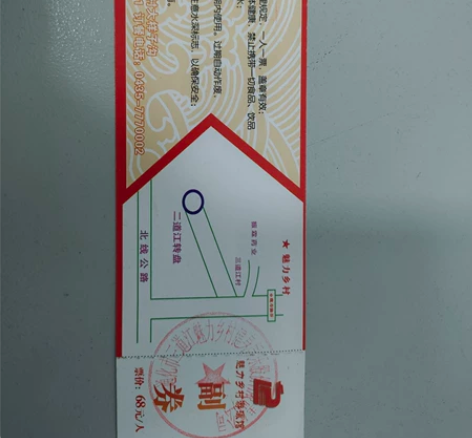 三道江魅丽乡村游泳票，套票出售，便宜处理，...