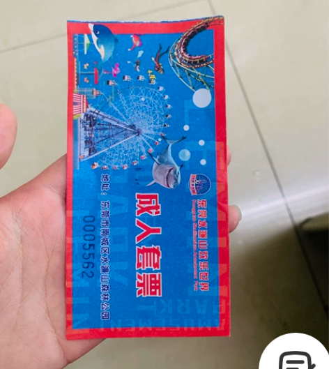 东莞水廉山游乐园套票 价值300元 99包...