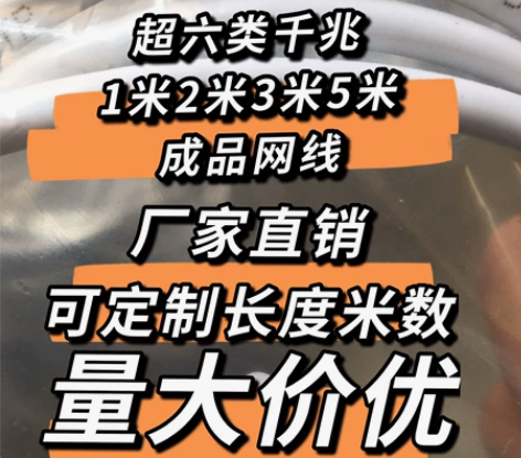包邮全新网线家用超六6类千兆路由器高速电脑...