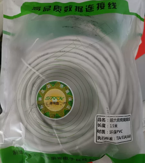多余的超六类千兆网线15米，全新未使用。 ...