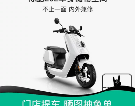 小牛电动 NQi动力版 智能锂电男女代步超...