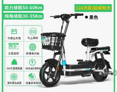 飞鸽电动车新国标成人小型新款锂电池女士助力...
