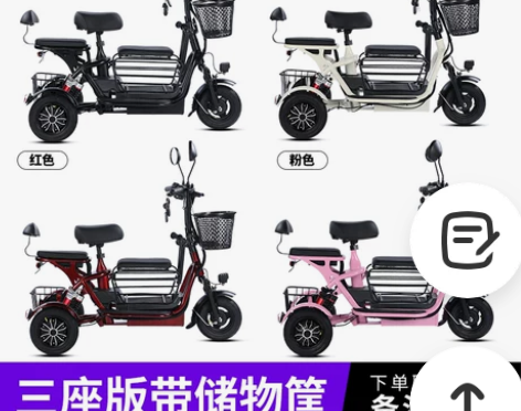 飞鸽电动三轮车家用小型接送孩子老年人女士亲...