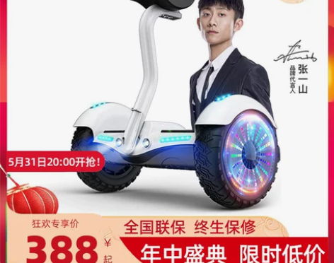 阿尔郎旗舰店平衡车儿童8-12成年腿控电动...
