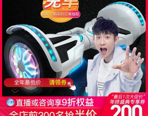 阿尔郎 自平衡电动车，599秒杀买的，几乎全新，用了几次标签...