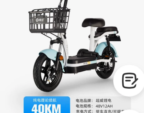 【出行甄选】哈啰电动车新国标电动自行车48...