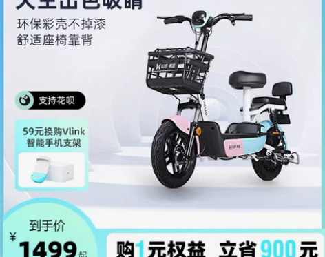 【专人专拍尾款，乱拍当送钱】哈啰电动车 自...