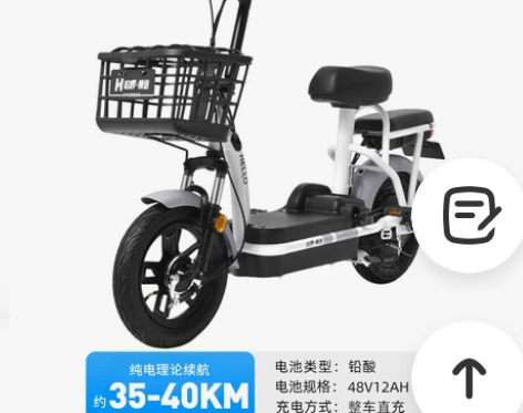 哈啰棒途小刚鱼电动车小型电动自行车代步学生...
