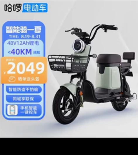 哈啰配件棒途电动车VKEY智能遥控器钥匙蓝...