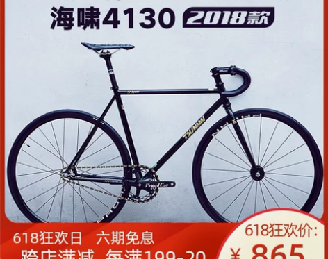 77海啸4130死飞AV动作钢架复古竞速整...
