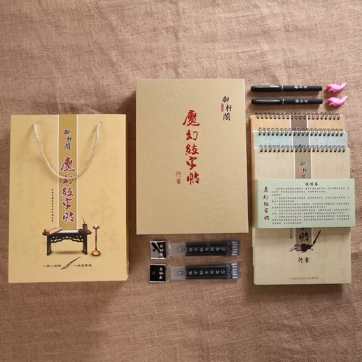 魔幻练字套装行书版青少年成人凹槽速成练字帖...
