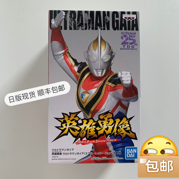 日版 眼镜厂超人盖亚奥特曼 英雄勇像 至高...