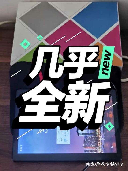 清华同方平板