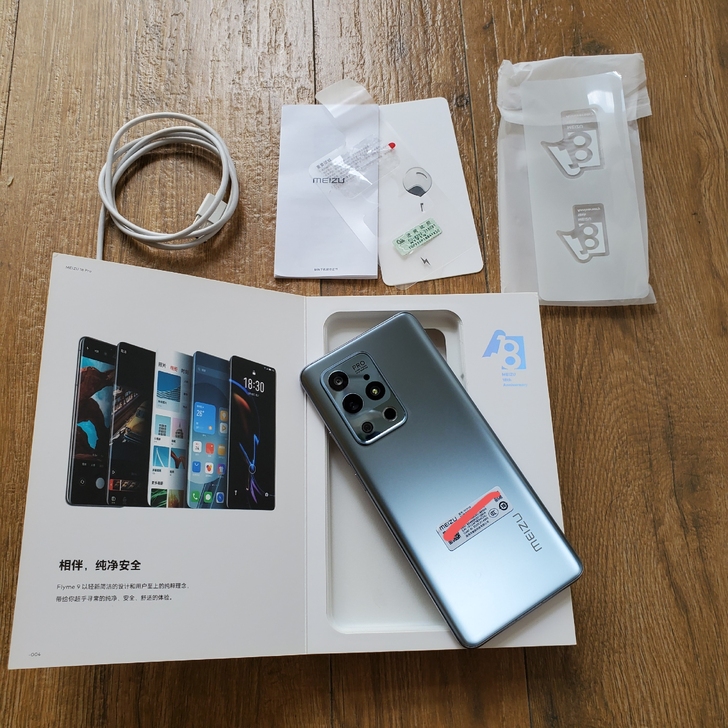 魅族18Pro 12+256G 在保 银色