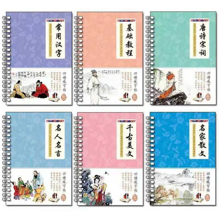 6本全新楷体练字帖，只要15.5元，还送2...