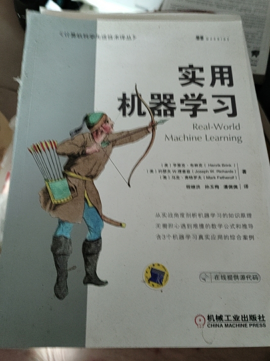 实用机器学习
