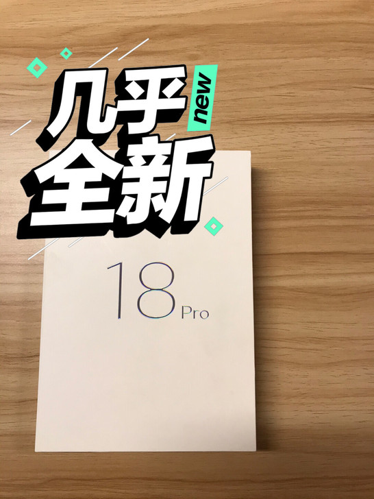 魅族  18 Pro 8GB+256GB ...