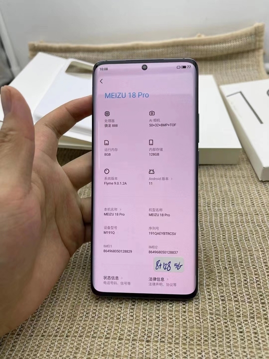 魅族18 Pro 灰 8+128 九五新以...