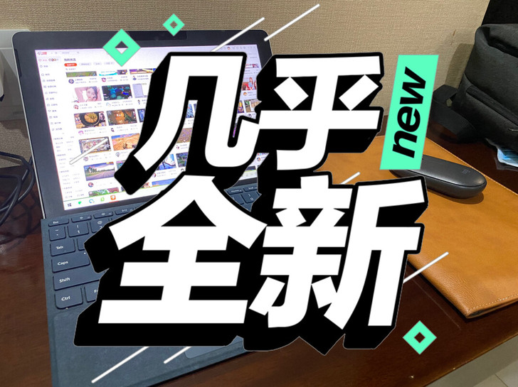 微软Surface go。8+128。99...