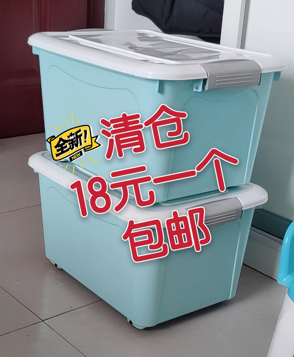【清库存】加厚特大号收纳箱储物箱装衣服玩具...