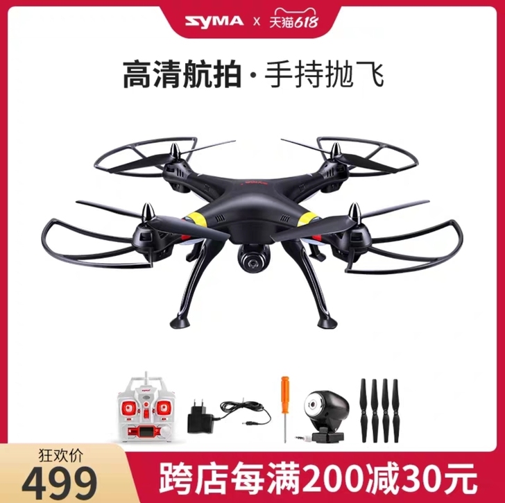 syma司马X8系无人机航拍器高清专业大型...