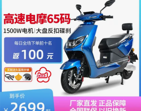 五羊电动车高速电摩新款电动摩托车大型锂电外...