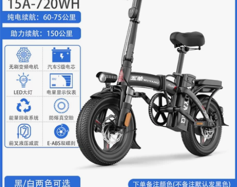 五羊折叠电动车超轻便携代驾自行车锂电池电瓶...