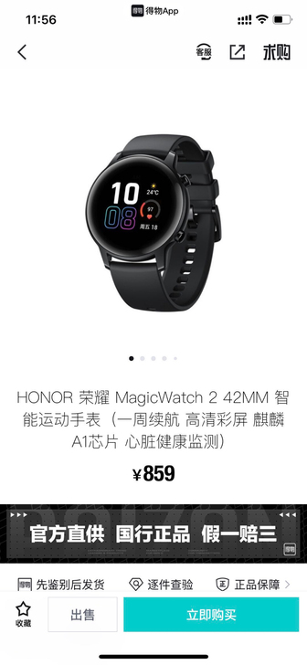 华为荣耀手表 刚购入的全新没用过 800包...