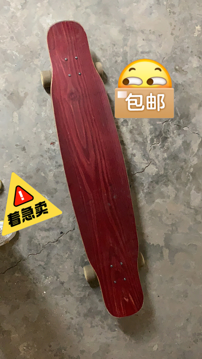 quin 红黄瓜长板，p桥，95新，绝版货...