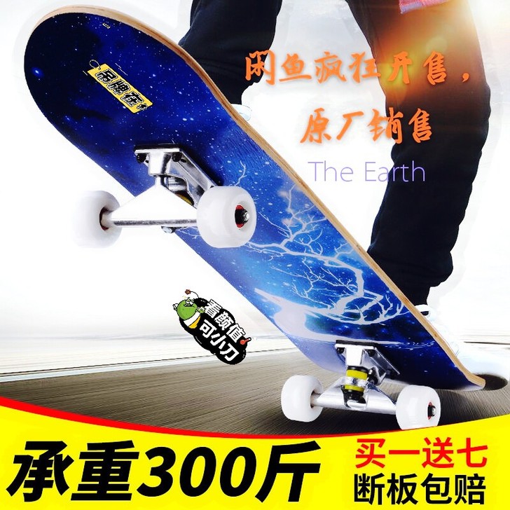 滑板80cm专业级四轮滑板双翘板公路刷街板...