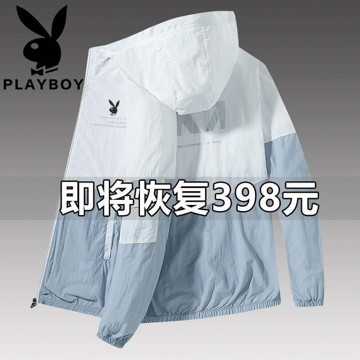 PLAYBOY/花花公子 夹克