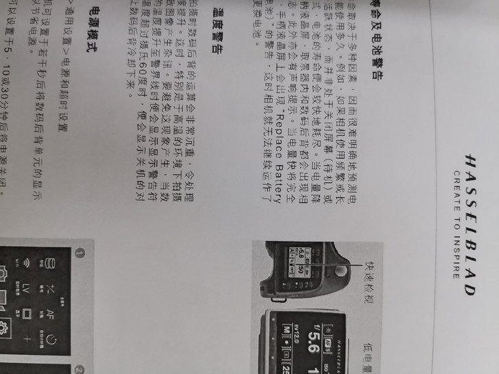 哈苏说明书，哈苏相机说明书