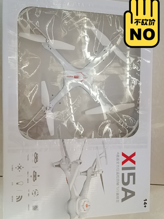 司马飞行器X15A