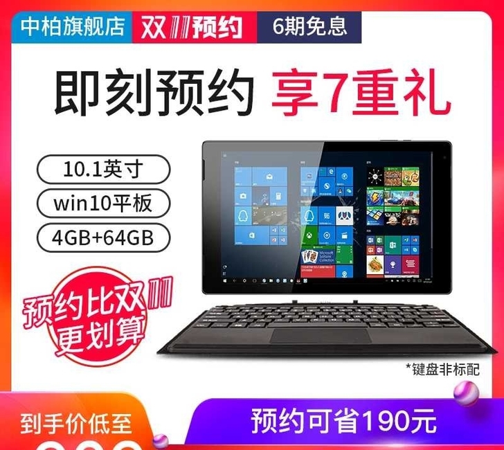 中柏ezpad7