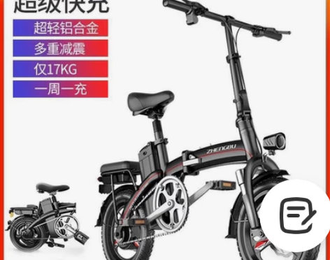 九成新助力折叠电单车助力单车九成新，买来就...