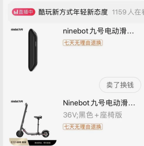 九号 E22平衡车座椅版 ➕ 外挂电池 详...