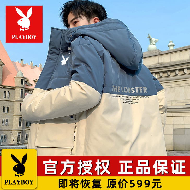 PLAYBOY/花花公子 羽绒服
