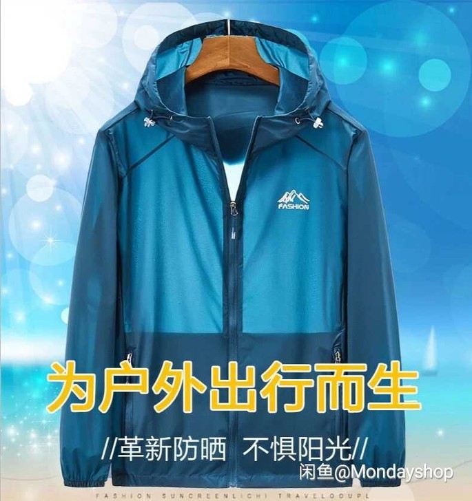 【清仓处理】春夏季防晒衣男外套青少年韩版薄...