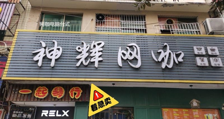 急急出 网咖电脑八核48万跑分 台式电脑 ...