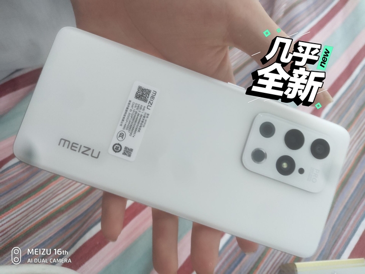 魅族18pro 飞雪流光 8+256 准新...
