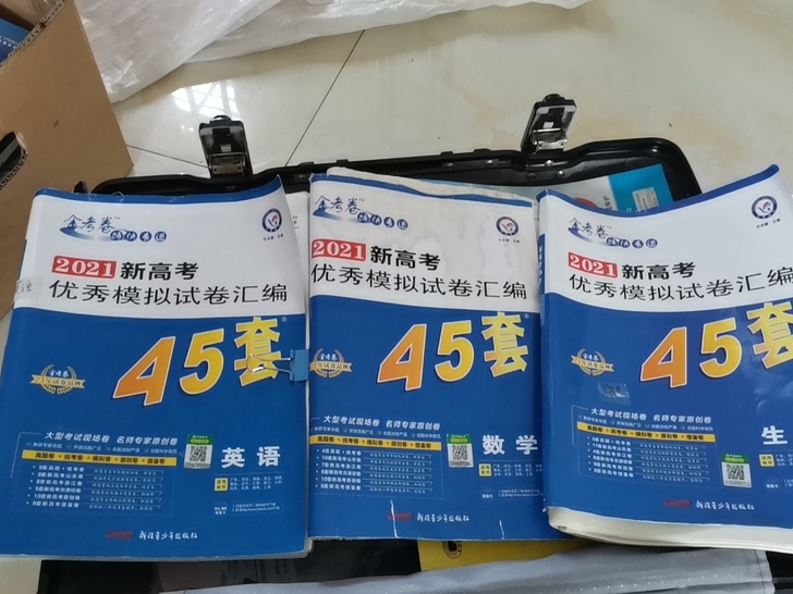 2021新高考优秀模拟试卷汇编，四十五套英...