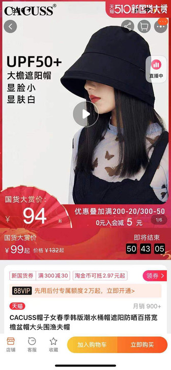 Cacuss 女渔夫帽 全新 M码